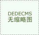  些高风险、高投入的行业